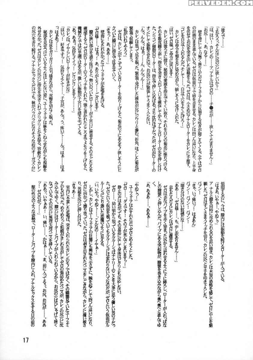 Lele Pappa Vol.14 Megumiruku 1