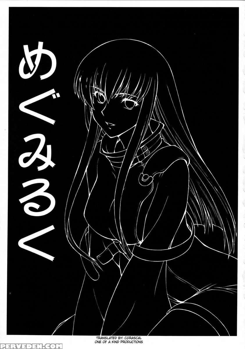 Lele Pappa Vol.14 Megumiruku 1