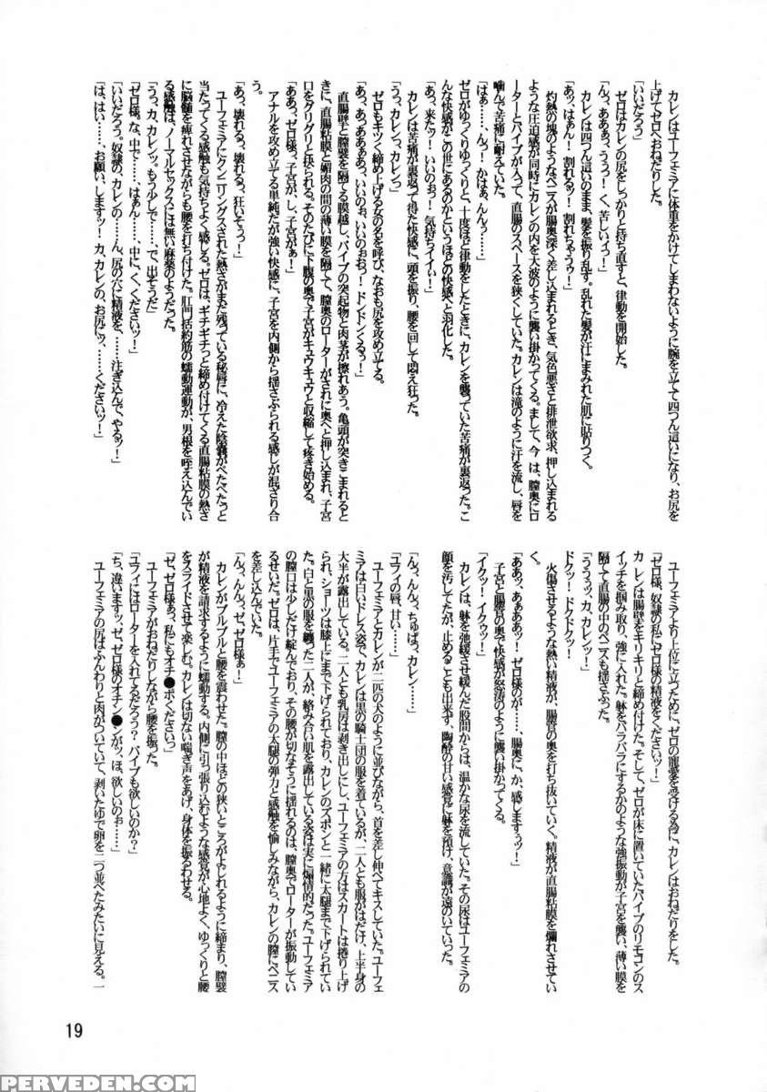 Lele Pappa Vol.14 Megumiruku 1