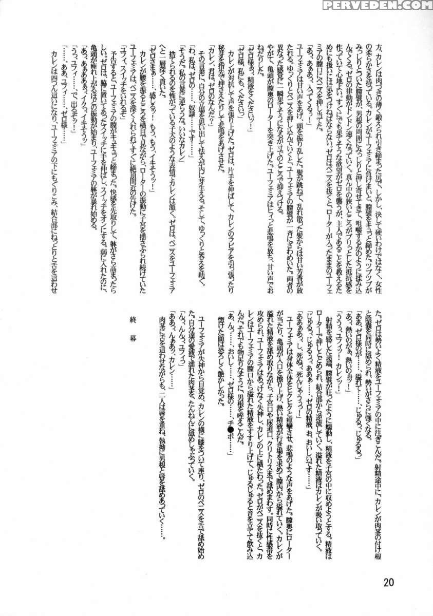 Lele Pappa Vol.14 Megumiruku 1