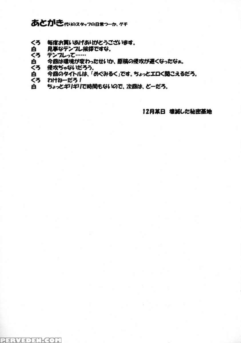 Lele Pappa Vol.14 Megumiruku 1