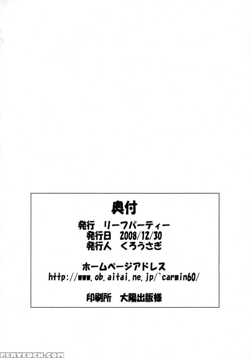 Lele Pappa Vol.14 Megumiruku 1