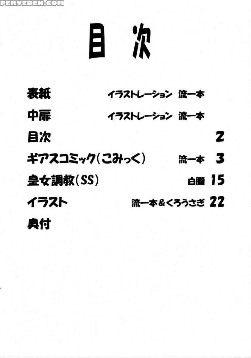 Lele Pappa Vol.14 Megumiruku 1