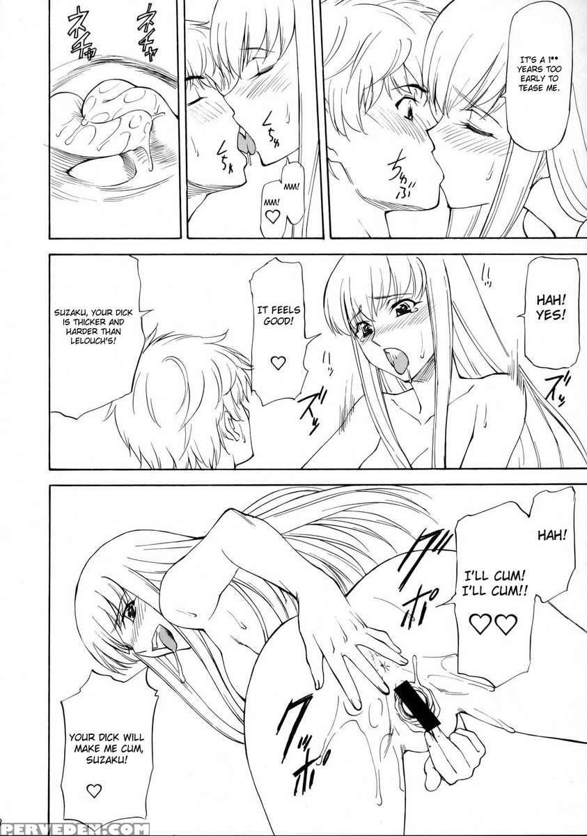 Lele Pappa Vol.14 Megumiruku 1