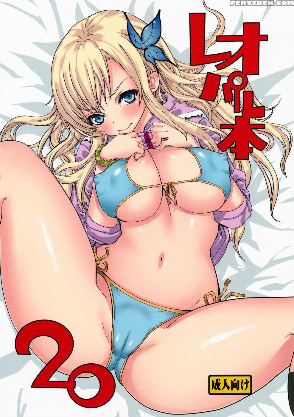 Leopard Hon 20 - Haganai: I Don't Have Many Friends 1