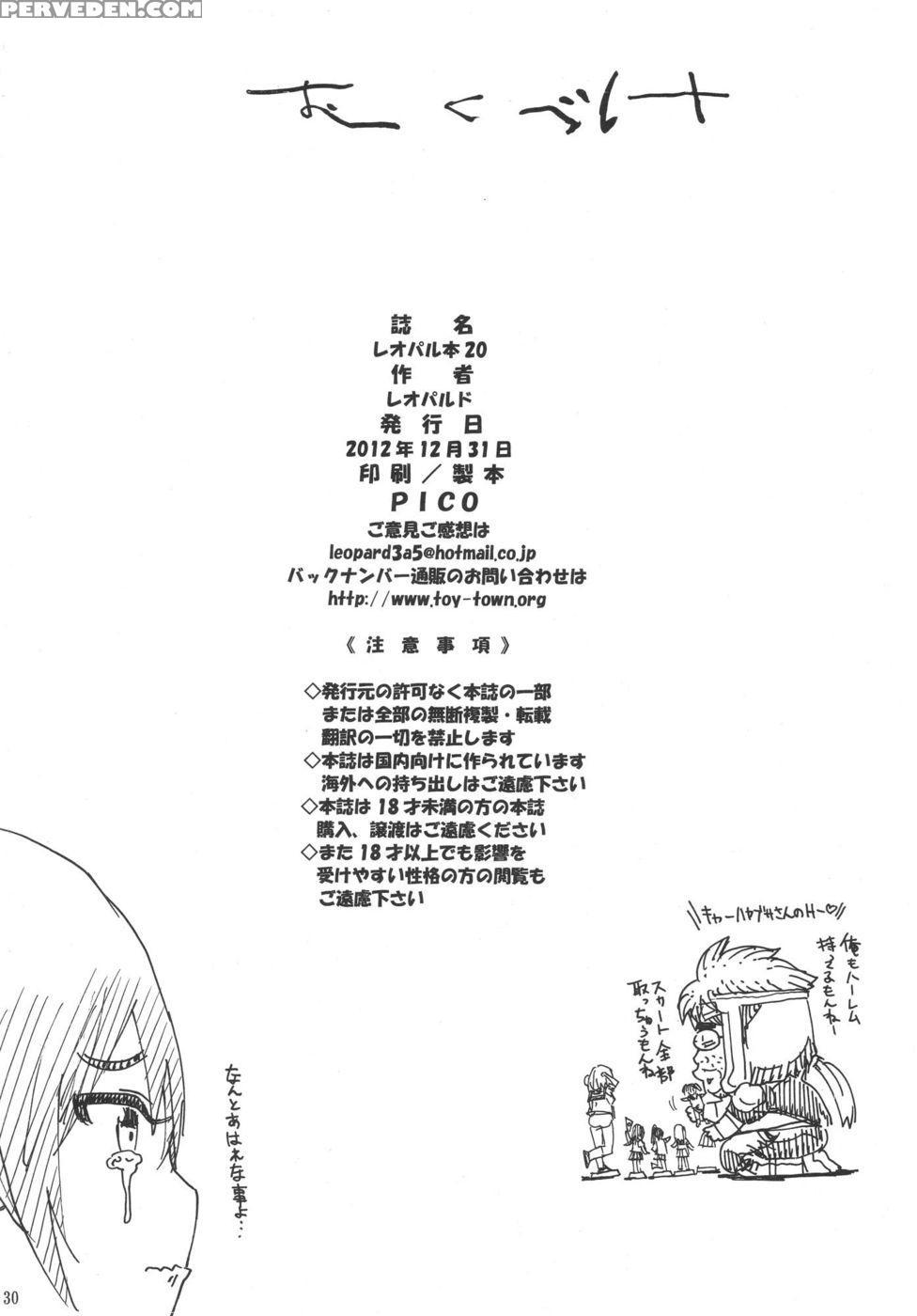 Leopard Hon 20 - Haganai: I Don't Have Many Friends 1