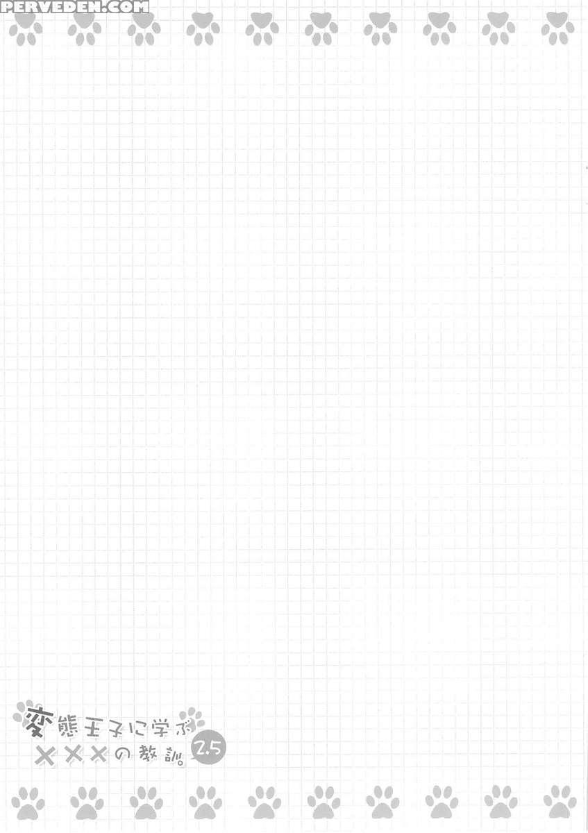 Lessons In Xxx From The Perverted Prince. 2.5 1