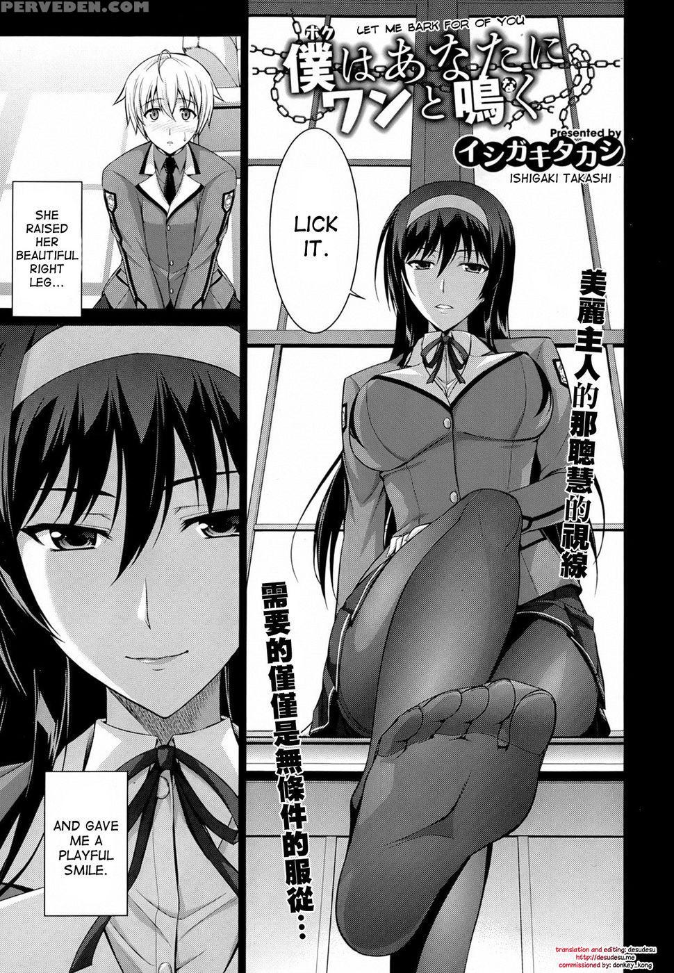 Let Me Bark For You - Ishigaki Takashi 1