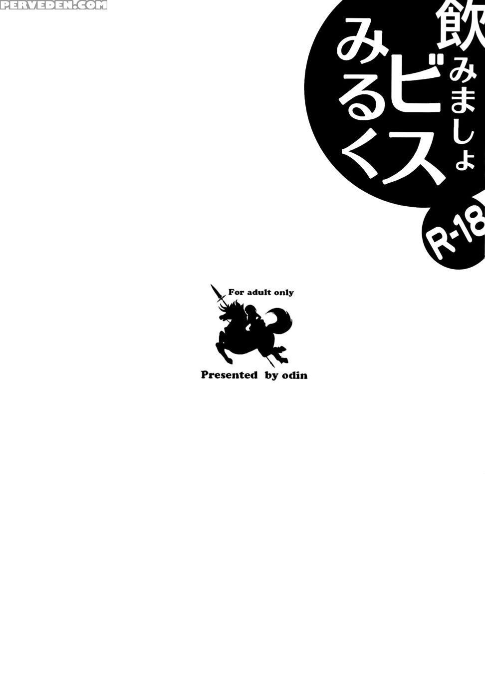 Let's Drink Bismilk - Kantai Collection 1