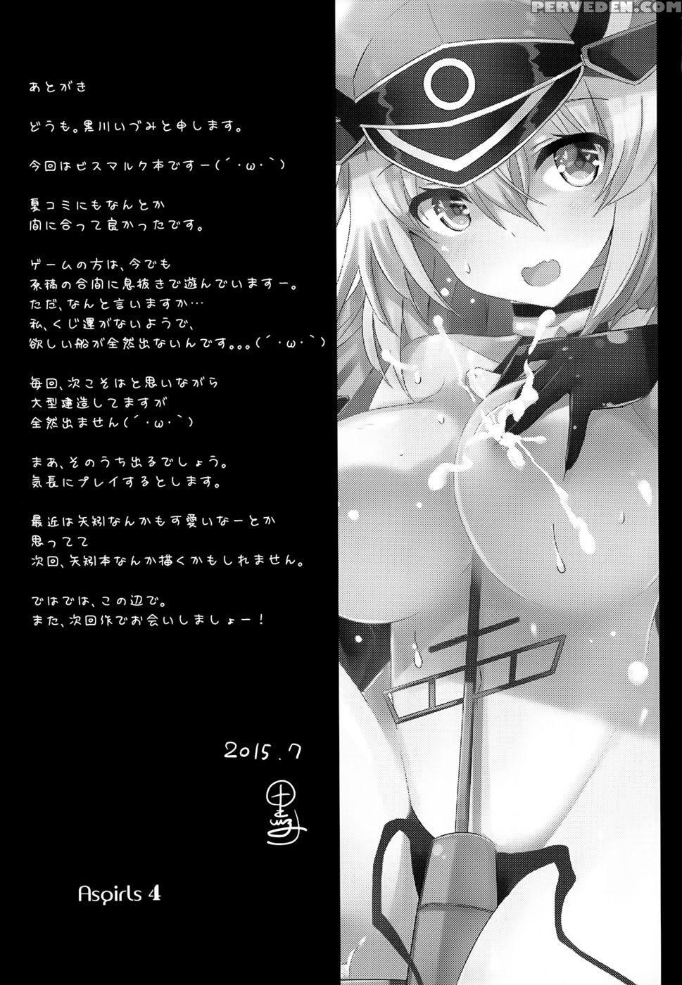 Let's Drink Bismilk - Kantai Collection 1