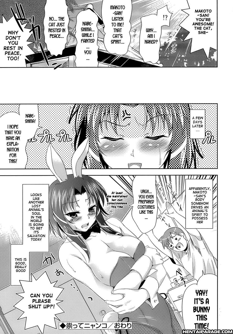 Let's Fall In Love Like In An Ero-manga 10
