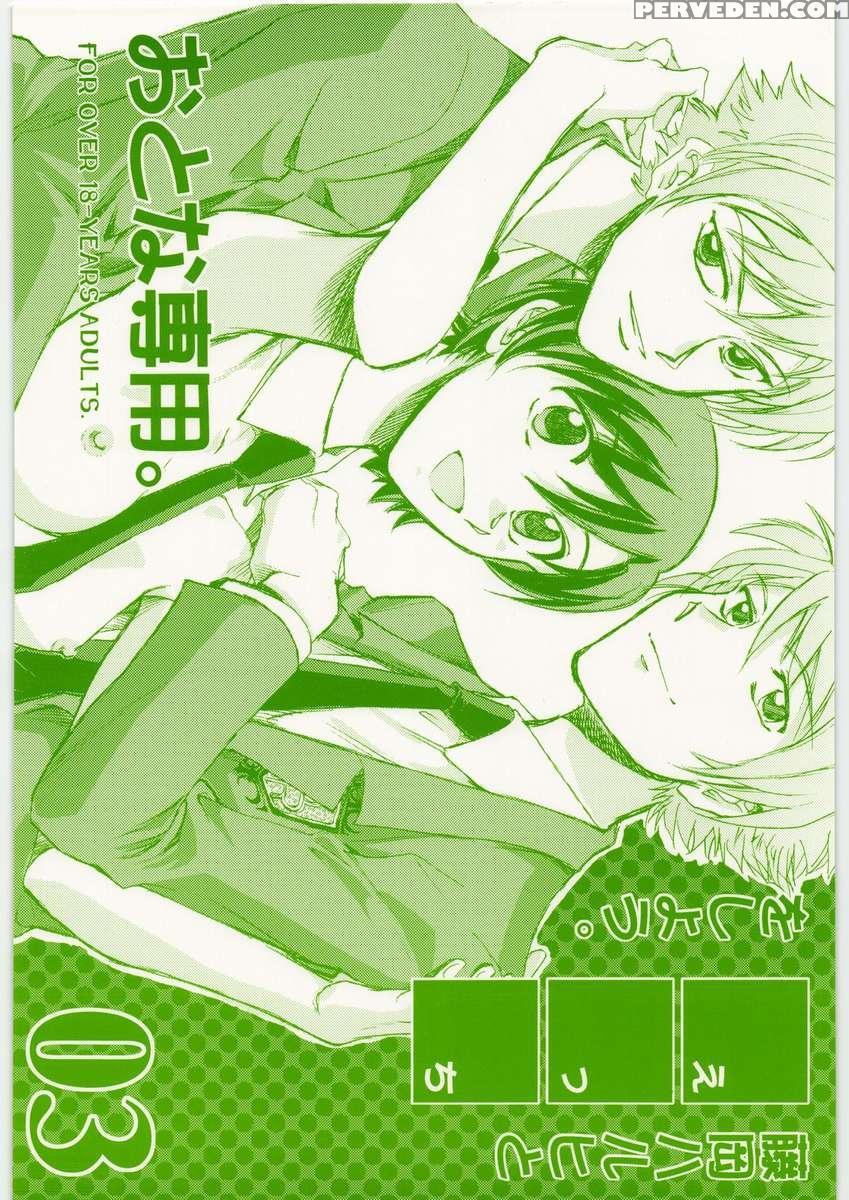 Let's Have Sex With Fujioka Haruhi 3+ Chapter 1 Page 1