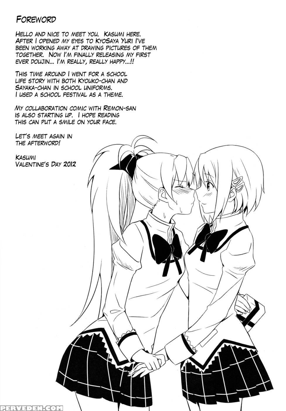 Let's Kiss Everywhere! The Pumpkin Prince And A Stage Play - Puella Magi Madoka Magica 1