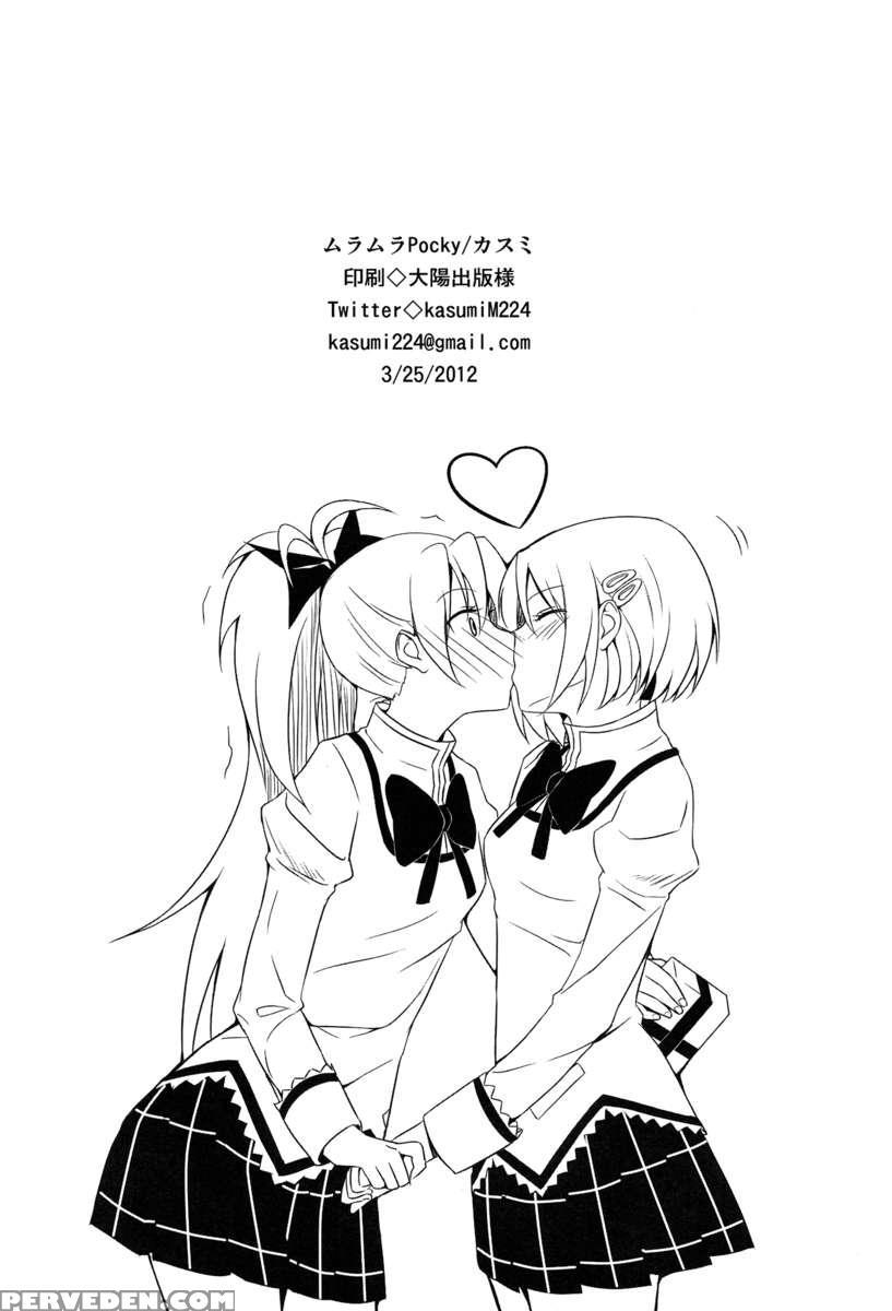 Let's Kiss Everywhere! The Pumpkin Prince And A Stage Play 1