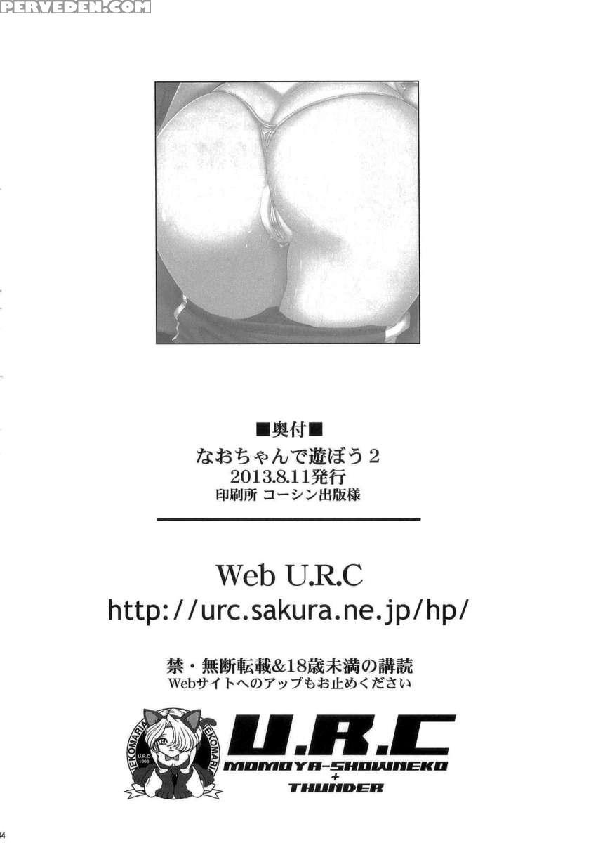 Let's Play With Nao-chan 2 1