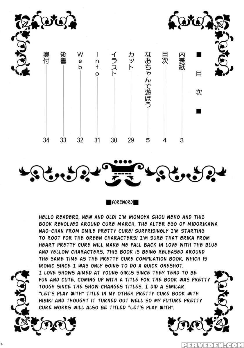 Let's Play With Nao-chan 1