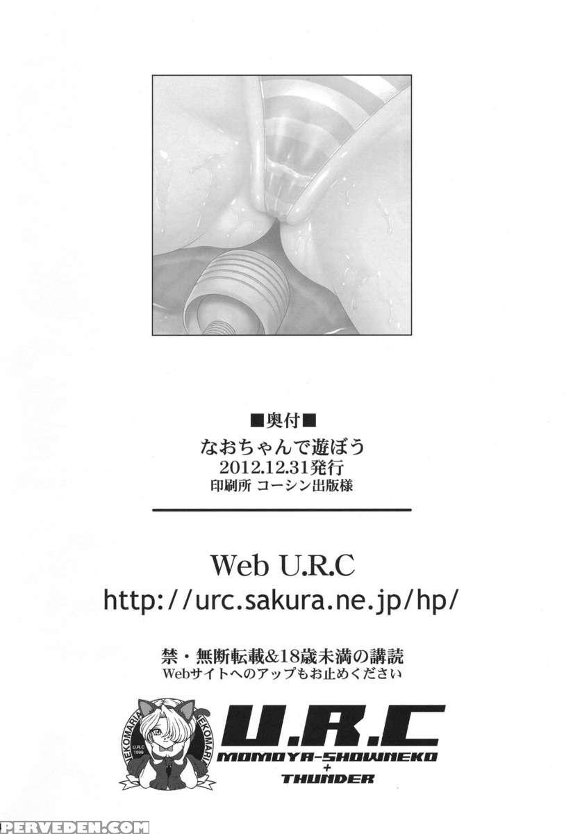 Let's Play With Nao-chan 1