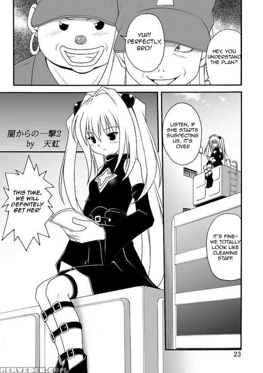 Let's Play With The Mindcontrol Antenna 1