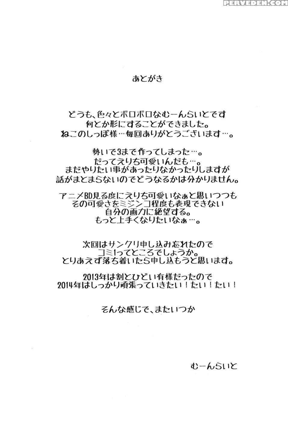 Let's Study Xxx 3 - Love Live 1