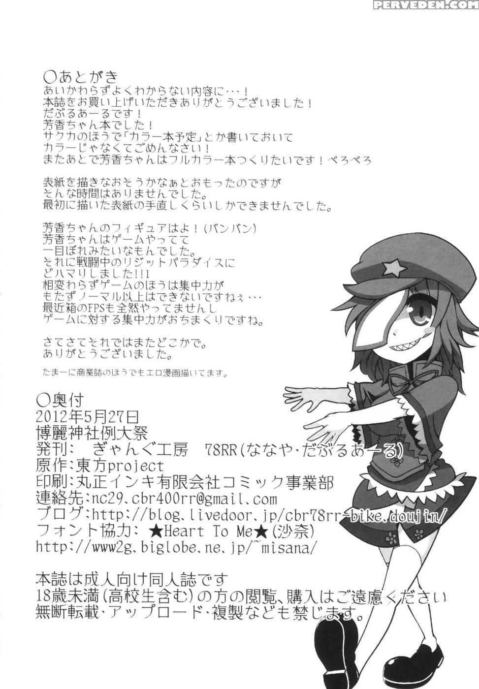 Lewd Stretches With Yoshika-chan - Touhou Project 1