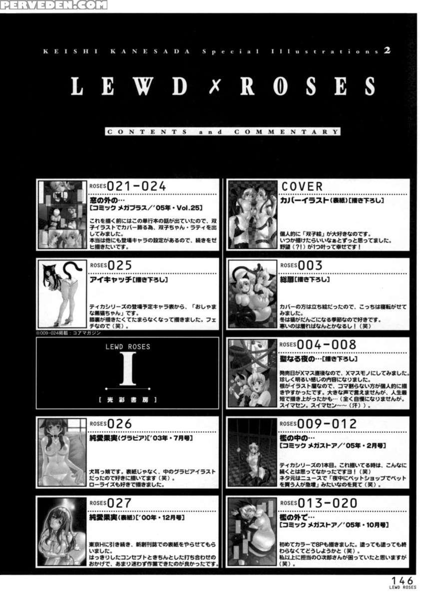 Lewd X Roses -midara Nabara Tachi- 1