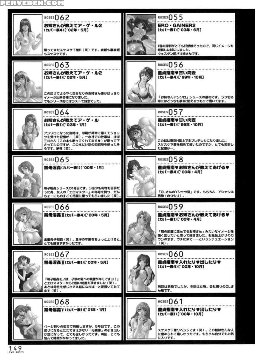 Lewd X Roses -midara Nabara Tachi- 1