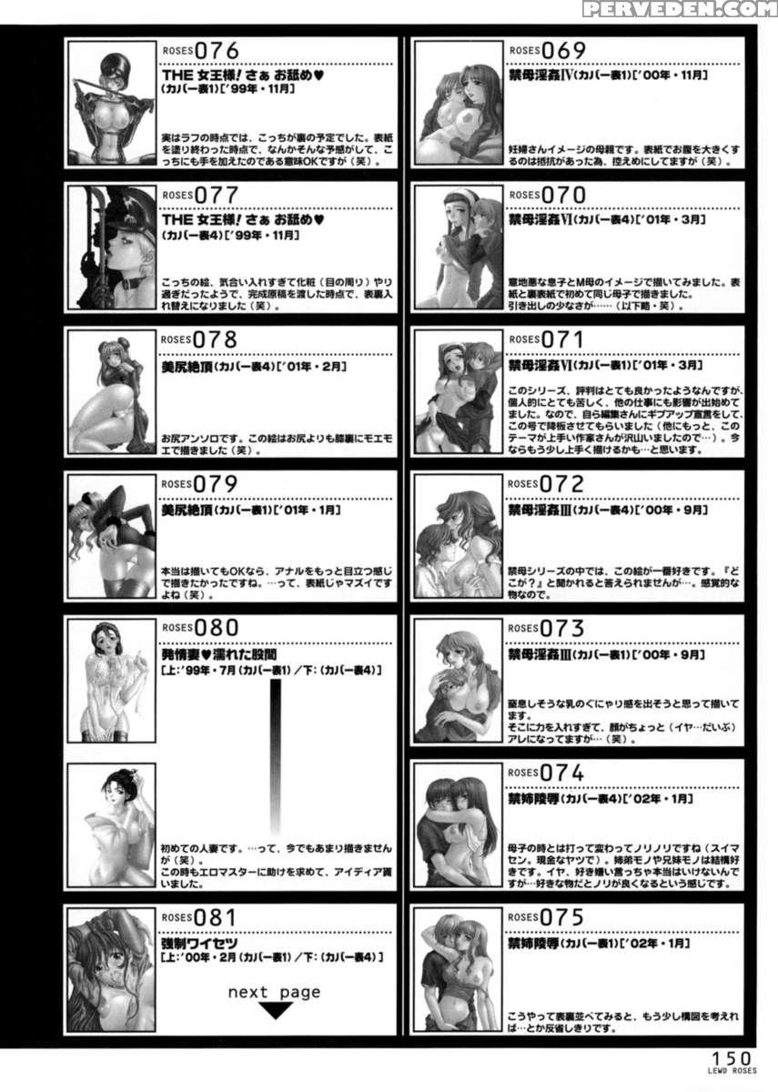 Lewd X Roses -midara Nabara Tachi- 1