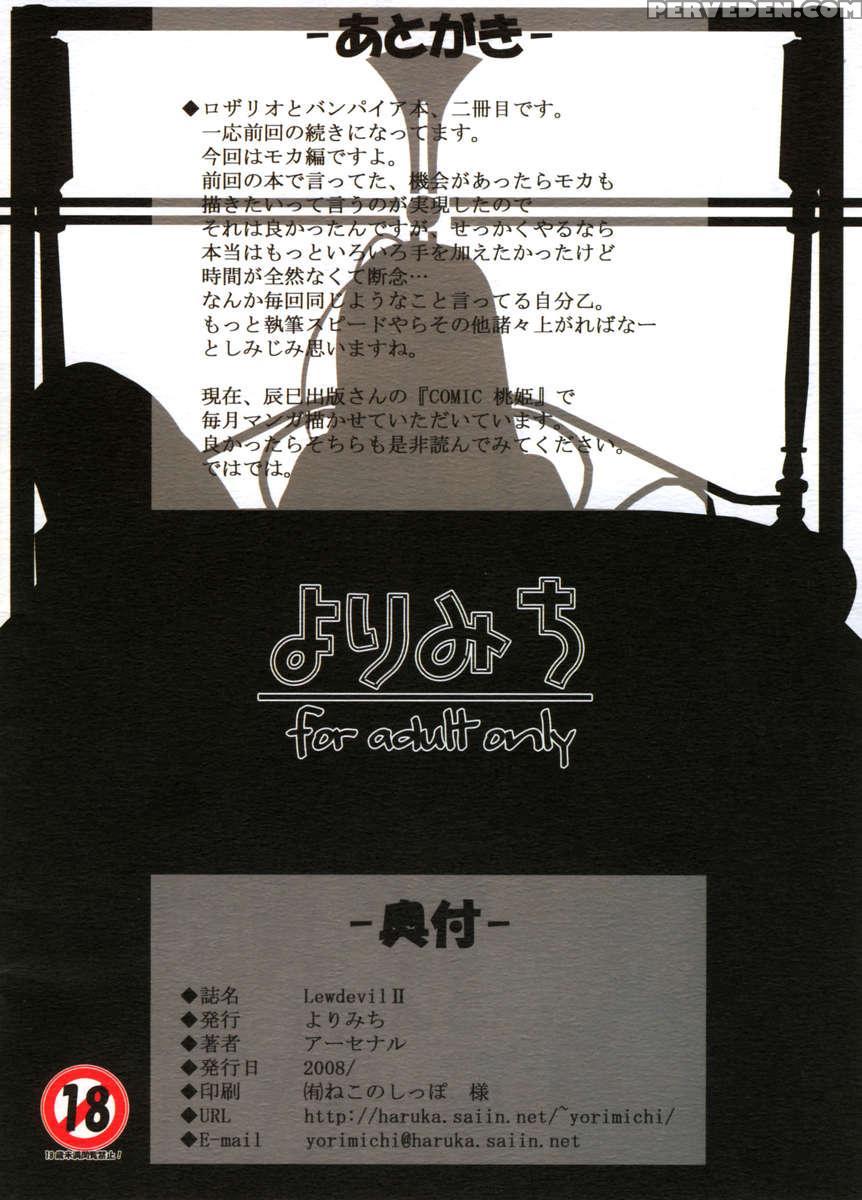Lewdevil Ii 1