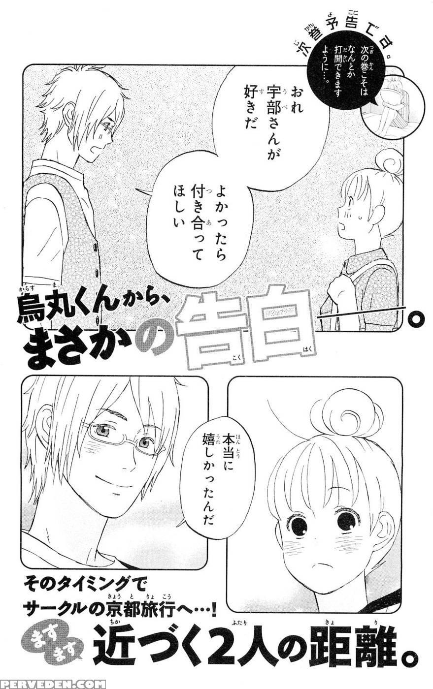 Liar X Liar - Volume 1 - Kindaichi Renjuro 1