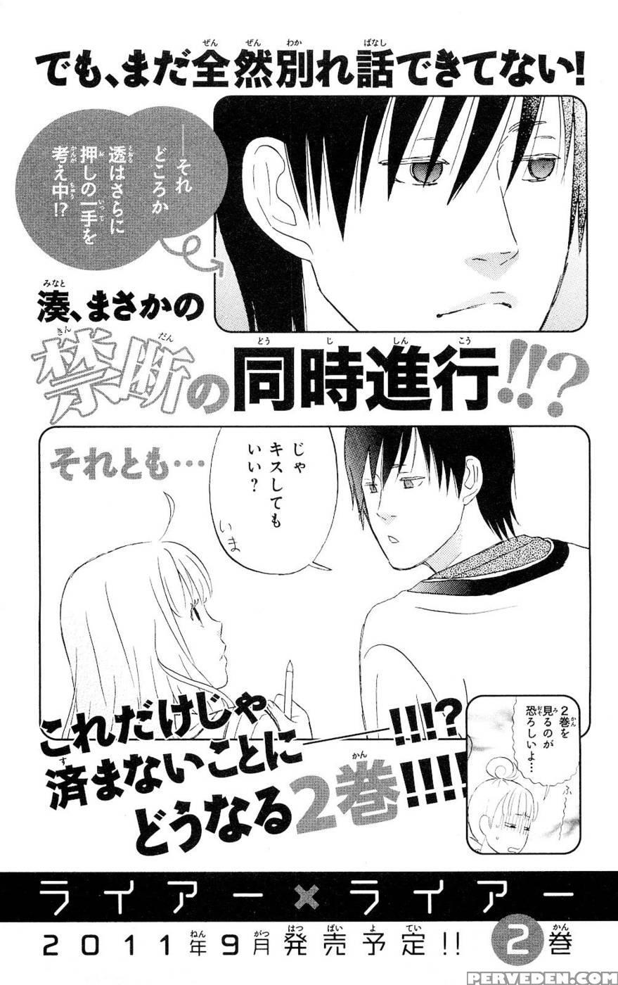 Liar X Liar - Volume 1 - Kindaichi Renjuro 1