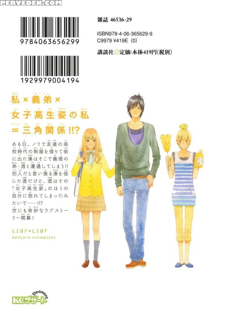 Liar X Liar - Volume 1 - Kindaichi Renjuro 1