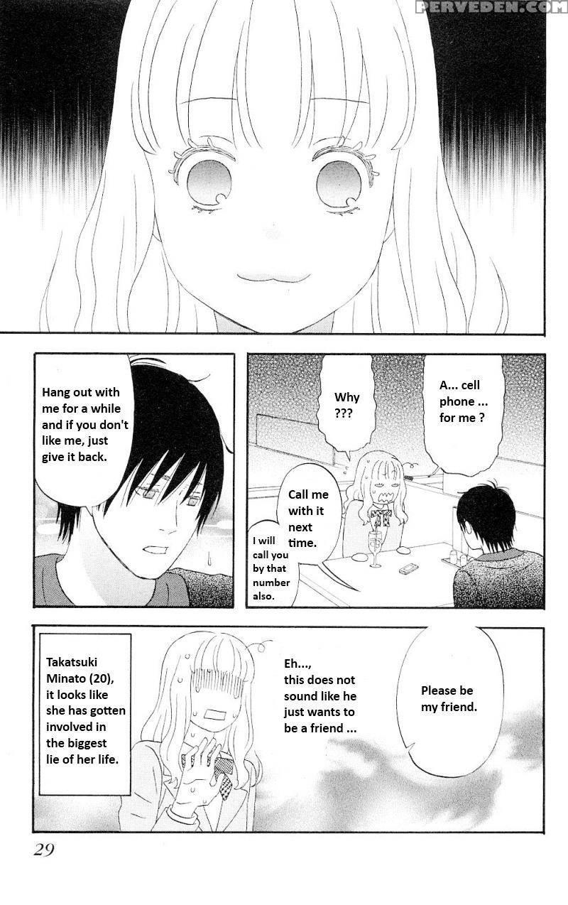 Liar X Liar - Volume 1 - Kindaichi Renjuro 1