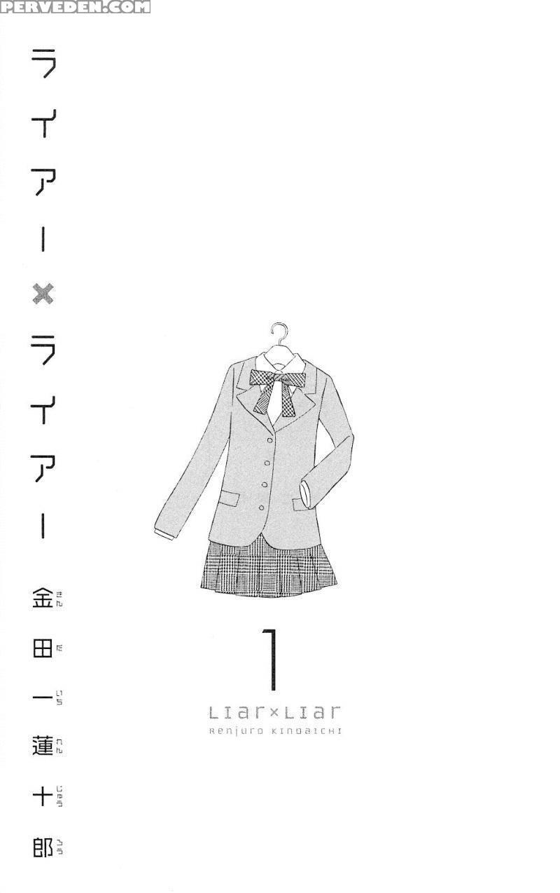 Liar X Liar - Volume 1 - Kindaichi Renjuro 1
