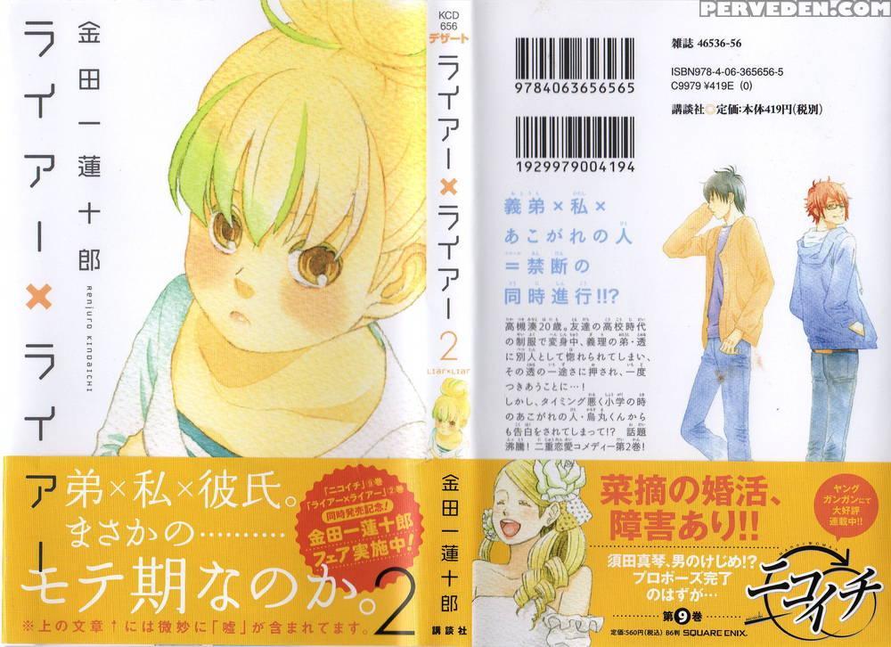 Liar X Liar - Volume 2 - Chapter 8 - Kindaichi Renjuro 1