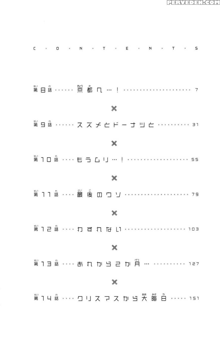 Liar X Liar - Volume 2 - Chapter 8 - Kindaichi Renjuro 1