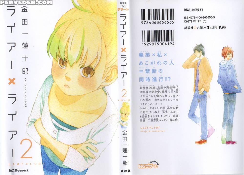 Liar X Liar - Volume 2 - Chapter 8 - Kindaichi Renjuro 1