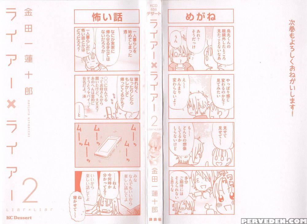 Liar X Liar - Volume 2 - Chapter 8 - Kindaichi Renjuro 1