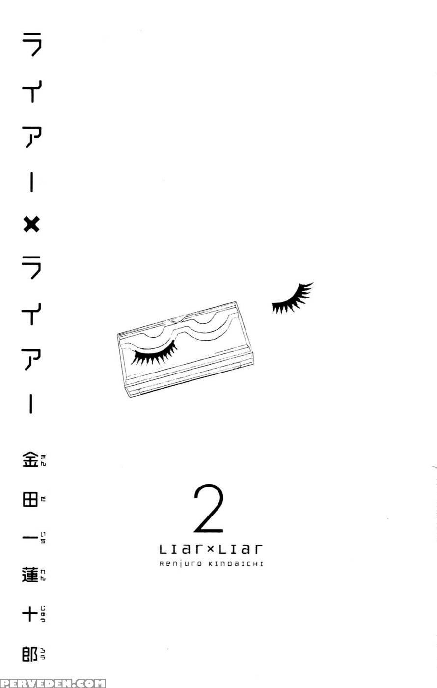 Liar X Liar - Volume 2 - Chapter 8 - Kindaichi Renjuro 1