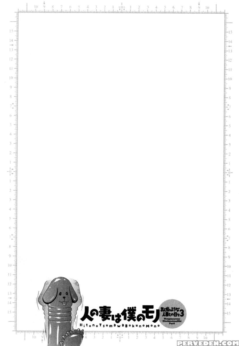 Life With Married Women Just Like A Manga Vol.3 1