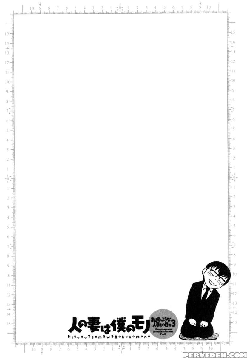 Life With Married Women Just Like A Manga Vol.3 1