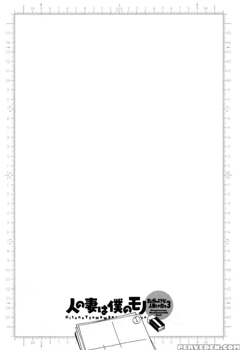 Life With Married Women Just Like A Manga Vol.3 1