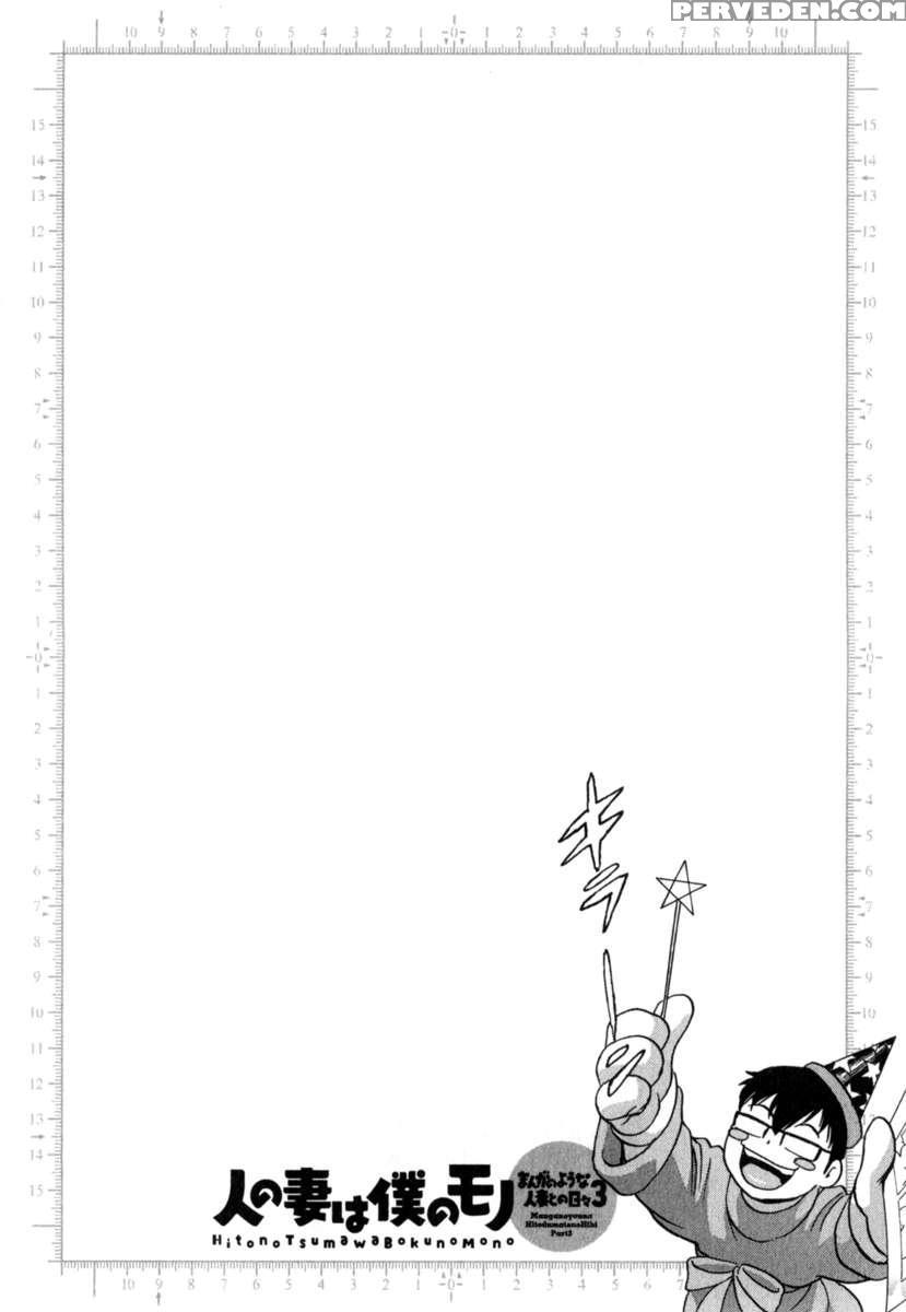 Life With Married Women Just Like A Manga Vol.3 1