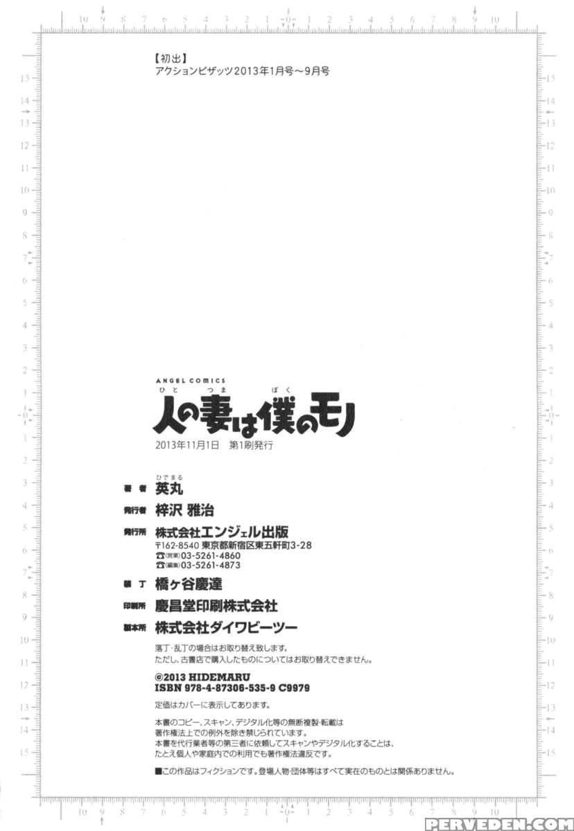 Life With Married Women Just Like A Manga Vol.3 1