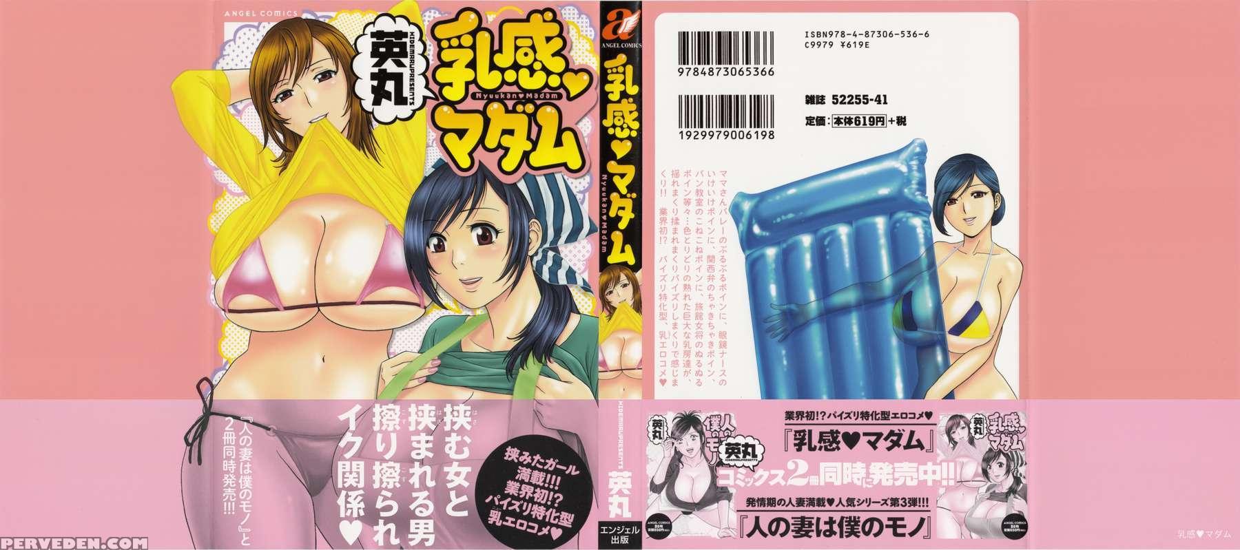 Life With Married Women Just Like A Manga Vol.3 1