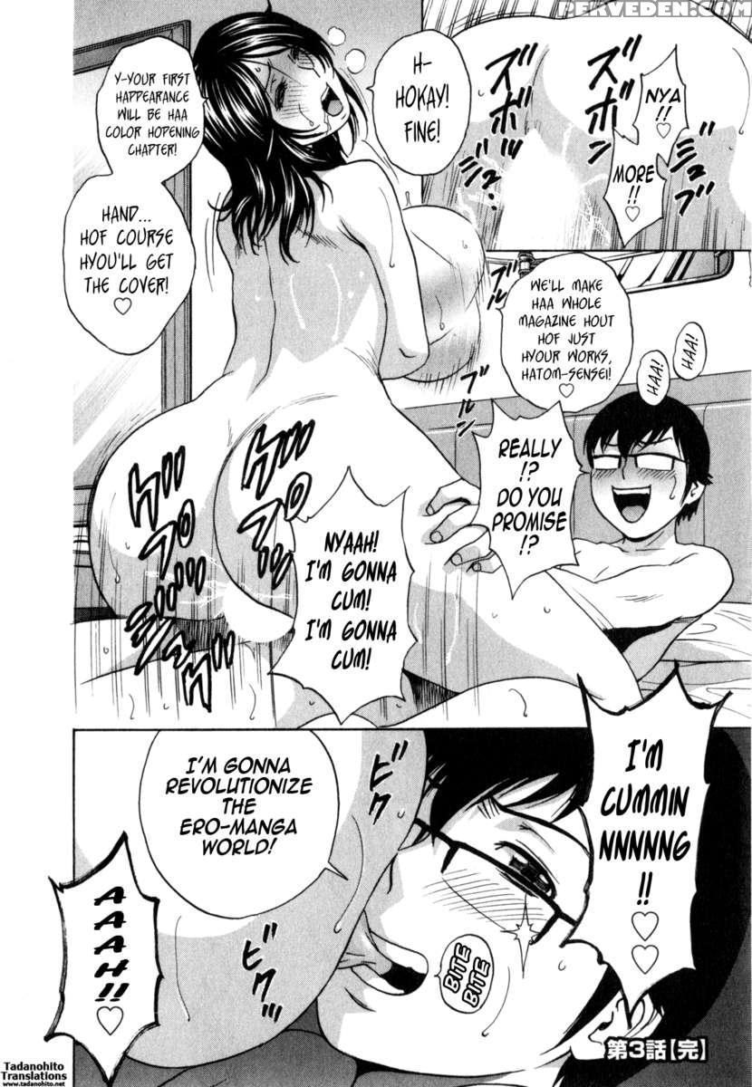 Life With Married Women Just Like A Manga Vol.3 1