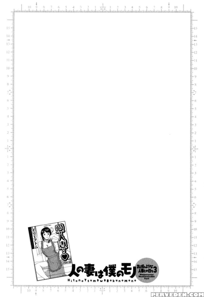 Life With Married Women Just Like A Manga Vol.3 1