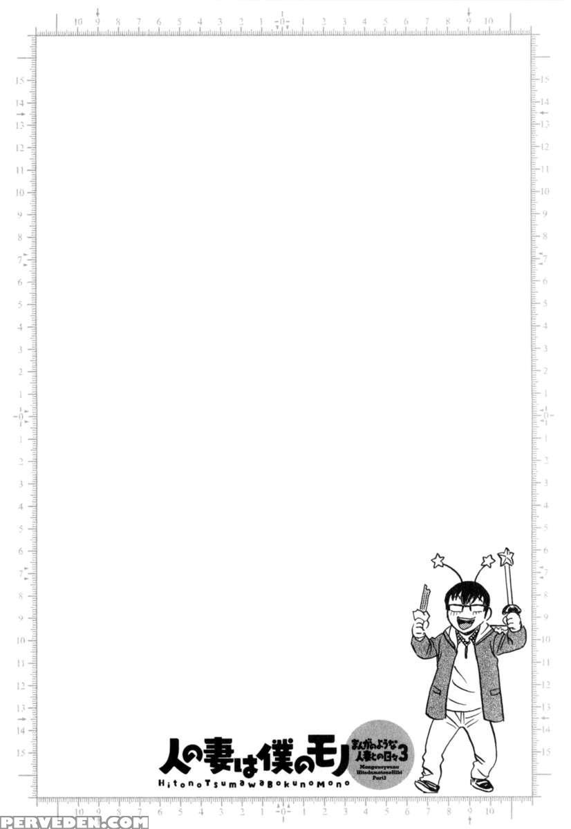 Life With Married Women Just Like A Manga Vol.3 1