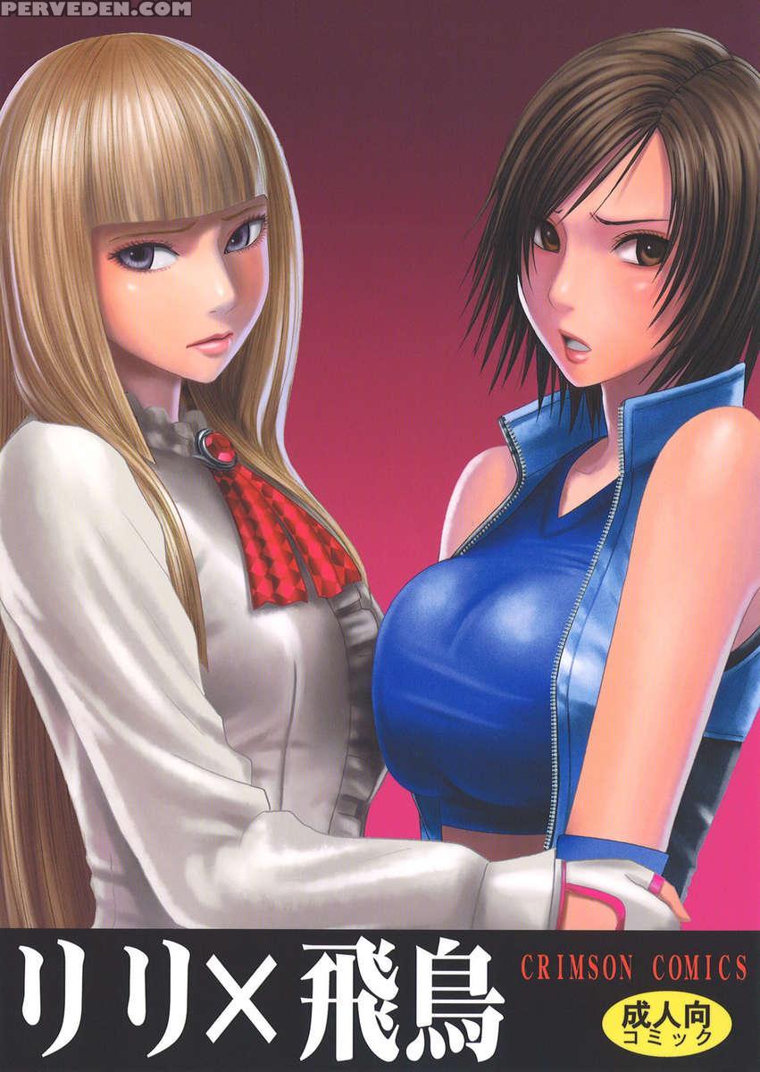 Lili X Asuka 1