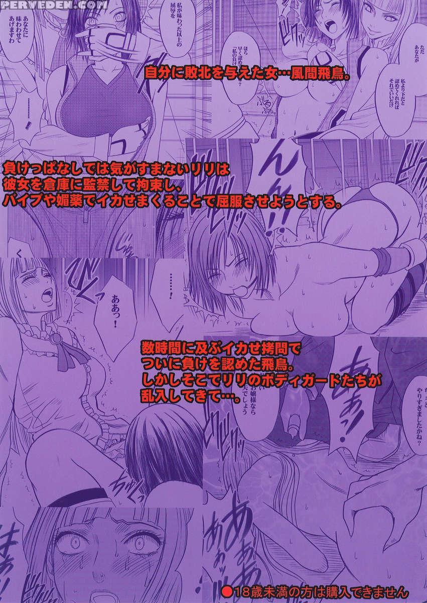 Lili X Asuka 1