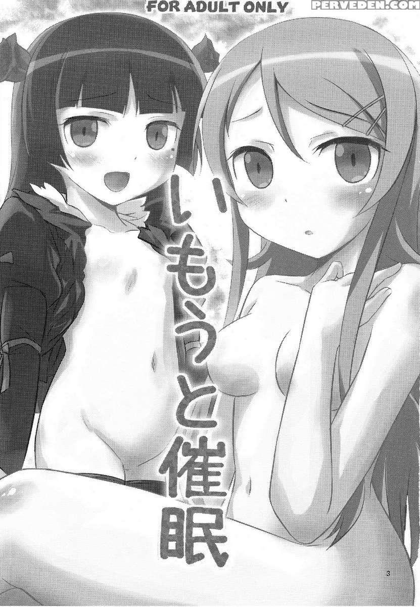 Little Sister Hypnosis 1